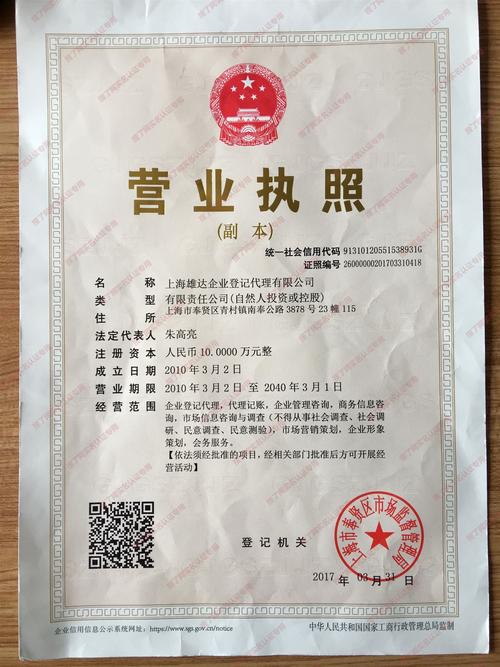 主營產(chǎn)品 : 閔行注冊公司 ,奉賢注冊公司,上海注冊公司流程,上海公司