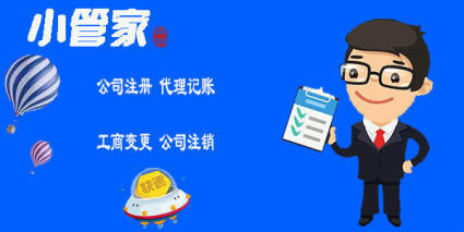 崇州代辦營業執照公司注冊提供內資公司注冊服務