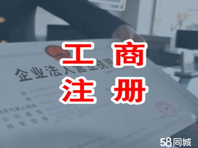 電商二類醫(yī)療器械備案公司注冊提供內資公司注冊服務