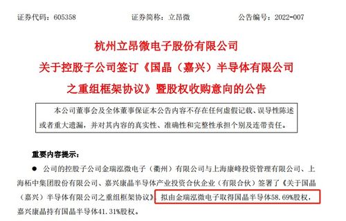 立昂微 擬收購國晶半導體,擴大公司12英寸硅片生產規模