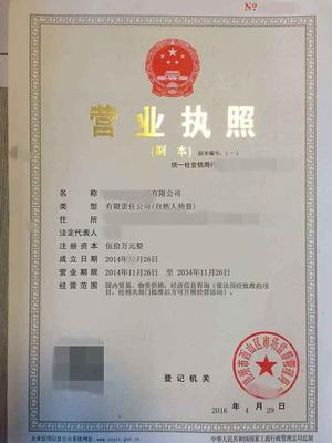 邯鄲公司注冊 _內(nèi)資公司注冊 __工商注冊_代理記賬