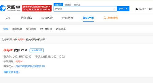 騰訊已申請全新社交產(chǎn)品商標(biāo)