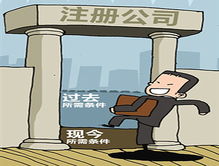 經(jīng)濟(jì)開發(fā)區(qū)公司注冊服務(wù)費用