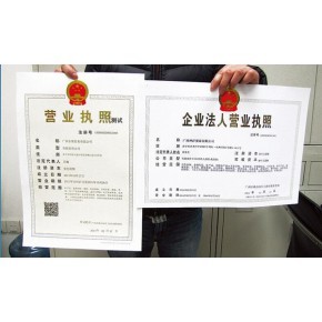 公司注冊 內(nèi)資公司注冊 肇慶一站式代辦注冊