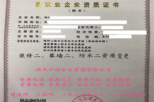 湖北建筑資質代辦要點電力資質代辦轉化資質辦理各類資質