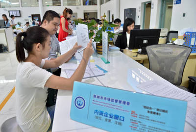 改革路演|全國最快!外企前海注冊(cè)僅需兩天,如何做到?