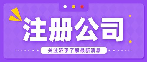 廣州網絡公司無地址注冊怎么解決,黃埔掛靠技巧有助于創(chuàng)業(yè)者